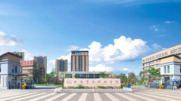 最安全的杠杆炒股平台官网 云南商务职业学院新能源汽修专业：未来就业潜力与现实挑战解析